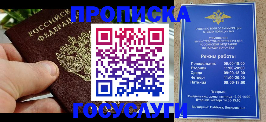 временная регистрация для школы в Великом Устюге