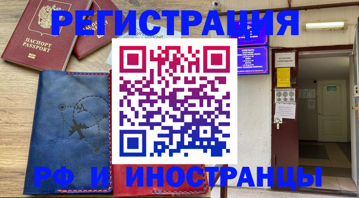 временная регистрация 2025 в Великом Устюге