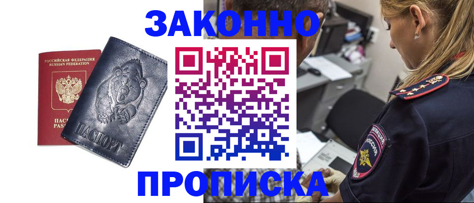 временная регистрация для всех в Великом Устюге